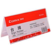 齐心（COMIX） B2393 高透明亚克力V型双面台牌 172x86mm (单位:个)