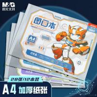 晨光（M&G） 美术绘画本 A4 TA4299BD 28张/本 12本/包 (单位:包) 白色