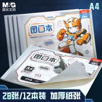 晨光（M&G） 美术绘画本 A4 TA4299BD 28张/本 12本/包 (单位:包) 白色
