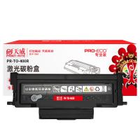 天威（PrintRite） PR-TO-400R 激光碳粉盒 1500页 黑色 专业版 适用P3010D/P3010DW/P3300DN/P3300DW/M6700D/M6700DW (单位:个)