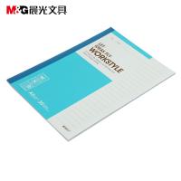 晨光（M&G） A5无线装订本 APYJV411 30页/本 20本/包 (单位:包) 彩色