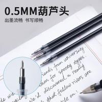 晨光（M&G） 中性笔芯 MG6159A 0.5mm 12支/包 (单位:包) 黑色