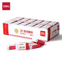 得力（deli）连中三元考试橡皮擦系列中考高考学生2B考试白色橡皮擦36个/盒  开学文具7550（单位：盒）白色