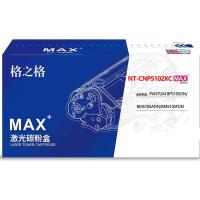 格之格NT-CNP5102XCMAX 鼓粉分离式激光碳粉盒 6000页（单位：支） 适用于PantumBP5105DN/BM5105ADN/BM5105FDN黑色