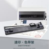 帝易思 DYS-DPK200 色带架 1支 （单位:支） 适用富士通DPK200G/DPK200T/200P/200S/200E针式打印机