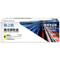 格之格NT-CH202FY（商用专业版）硒鼓 1300页（单位：支） 带芯片 适用惠普HP M254DW M254NW M281FDN M280NW 黄色