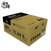 光环（guanghuan） A4复印纸 至尊版 75g GHJ75-8 500张/包 8包/箱 (单位:箱) 白色