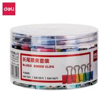 得力（deli）长尾票夹套装82只/筒 长尾夹(25mm*12只 19mm*25只 15mm*45只)  8521（单位：筒）红黄绿蓝色
