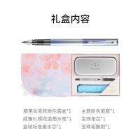 派克 威雅XL特别款钢笔礼盒（墨水笔+笔套+环保铁盒+笔芯+握把+大包袋）（单位：盒）颜色随机