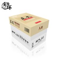 光环（guanghuan） A4复印纸 立文 70g GHW70GA4-5 500张/包 5包/箱 (单位:箱) 白色