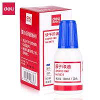 得力（deli） 9873 原子印油印泥 10ML（单位：瓶）蓝色