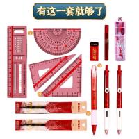 晨光（M&G） 考试套装 龙腾金榜 HAGP2415A 325mm*250mm (单位:套) 套尺/中性笔/涂卡铅笔/橡皮/圆规/垫板  红色