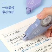 齐心（COMIX） MFB2587 满分系列修正带 8m*5mm（单位：个）颜色随机