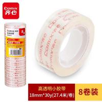 齐心（COMIX） JF1830-8 文具胶带 宽18mm*长27.4米/卷 8卷/筒（单位：筒）