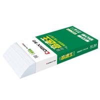 齐心（COMIX） C4774-5 A4 70克 晶纯高速王复印纸 500张/包 5包/箱（单位：箱）白色