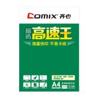 齐心（COMIX） C4774-5 A4 70克 晶纯高速王复印纸 500张/包 5包/箱（单位：箱）白色