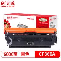 天威（PrintRite） PR-CF360A AR 激光碳粉盒 6000页 黑色 专业版 适用HPM552dn M553n M553dn M553xHPMFP577 (单位:个)