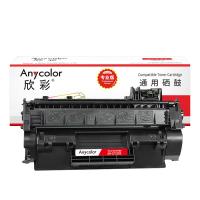 欣彩（Anycolor）AR-CF228X 硒鼓 9200页 大容量（单位:支） 适用惠普HP M403 M403D
