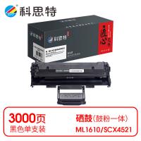 科思特 K ML1610/SCX4521 匠心版 硒鼓 打印页数：3000页（单位：支）（适用机型：Samsung ML1610/ML1640/ML2010/ML2510/ML2570/ML2571N/SCX4521F）黑色