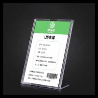 狮沃德（shiwode） SWD-ZP1015 L型桌牌 10x15cm 白色（单位：个）