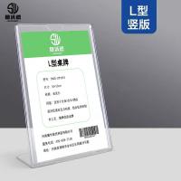 狮沃德（shiwode） SWD-ZP1015 L型桌牌 10x15cm 白色（单位：个）