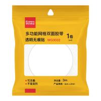 齐心（COMIX） WG3032 网格 双面胶带 新老包装随机发货 30mm*3m*2mm （单位:卷） 透明