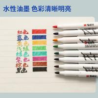 晨光（M&G） AWMY2301  白板笔 易擦带笔夹 8支/盒 （单位:盒） 彩色8色