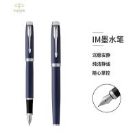 派克 2015IM蓝色白夹 墨水笔 32g F尖 金属笔身 （单位：支）
