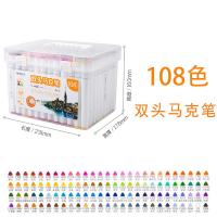 晨光（M&G） APMV0907 马克笔 双头酒精性快干 108支/盒 （单位:盒） 108色
