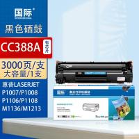 国际 CC388A 高容量硒鼓 黑色 打印量3000页（单位:个）适用惠普 HP P1007/P1008/M1136/M1213NF/M1216nfh/P1106/P1108