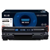 格之格 G CC388A 硒鼓 2000页 （单位：支）适用HP Laserjet P1007/P1008/1106/1108/M126a/M126nw 黑色 带芯片