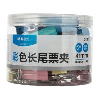 晨光（M&G）ABS916J2 彩色长尾夹 41mm 24只/桶 （单位：桶）彩色