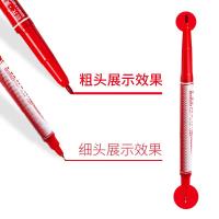 晨光（M&G）XPMV7403  小双头记号笔145*73*27mm 12支（单位：盒）红色
