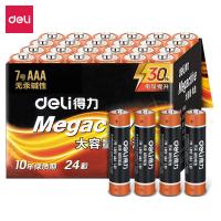 得力（deli）7号电池 LR03 AAA 1.5V 碱性电池 18507 24粒/盒（单位：盒）黑色