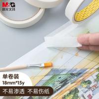 晨光（M&G）AJD97355 美纹纸胶带 18mm*15y （单位:卷）白色