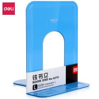 得力（deli）铁书立8.5英寸212mm金属铁桌面书立书籍挡靠架2片/付 9270（单位：付）蓝色
