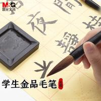 晨光（M&G）AWBY2803 狼毫毛笔 笔杆202mm 笔锋40mm 笔头9mm（单位：支）黑色
