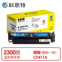 科思特 K CF411A 硒鼓 专业版 打印页数：2300页（单位：支）（适用机型：HP Color LaserJet Pro M452/M377/M477/Canon iC MF735Cx/iC MF732cdw/LBP654Cx/LBP