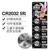 金霸王 CR2032 纽扣电池 5粒/卡（单位：卡） 新老包装随机发货