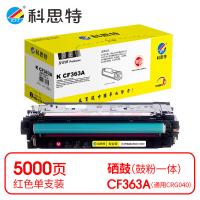 科思特 K CF363A 硒鼓 专业版 打印页数：5000页（单位：支）（适用机型：HP Color LaserJet Enterprise M552dn/M553n/M553dn/M553x/Pro MFP M576/Pro MFP M5