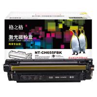 格之格 NT-CH655FBK（商用专业版）激光碳粉盒 12000页（单位：支）适用惠普M652dn M653dn M653x MFP  黑色 带芯片