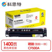 科思特 K CF500A 硒鼓 专业版 打印页数：1400页（单位：支）（适用机型：HP Color LaserJetM254DW/M254NW/M280NW/M281FDN/M281FDW/canonicMF641Cw/iC MF643C