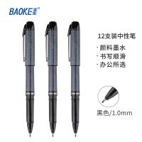 宝克（BAOKE） PC2558 签字笔 12支/盒 （单位:盒） 黑色