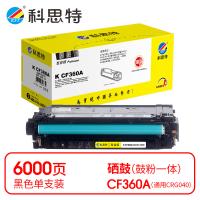 科思特 K CF360A 硒鼓 专业版 打印页数：6000页（单位：支）（适用机型：HP Color LaserJet Enterprise M552dn/M553n/M553dn/M553x/Pro MFP M576/Pro MFP M5