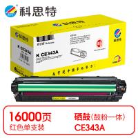 科思特 K CE343A 硒鼓 专业版 打印页数：16000页（单位：支）（适用机型：HP LaserJet Enterprise 700 color MFP M775/M775dn/M775f/M775z）红色