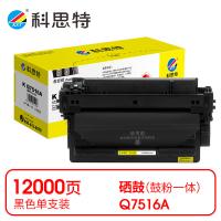 科思特 K Q7516A 硒鼓 专业版 打印页数：12000页（单位：支）（适用机型：HP LaserJet 5200/5200N/5200TN/5200DTN/5200L/5200LX/Canon LBP 3970/3980/3950/3