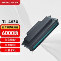 奔图（PANTUM） TL-463X 激光碳粉盒 高容量 6000页 黑色 适用P3301DN (单位:支)