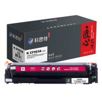 科思特 K CF503A（202A） 匠心版 硒鼓 打印页数：1300页（单位：支）（适用机型：HP Color LaserJet M254DW/M254NW/M280NW/M281FDN/M281FDW）红色