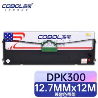 高宝 DPK300 色带架 12.7mm*12m（单位：个）适用富士通DPK300/DPK310 黑色