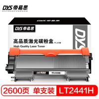 帝易思 DYS-LT2441H PLUS 激光碳粉盒 2600页 （单位:支） 适用联想LT2441 LJ2400 LJ2400L M7400 M7450F M3410 M3420 黑色